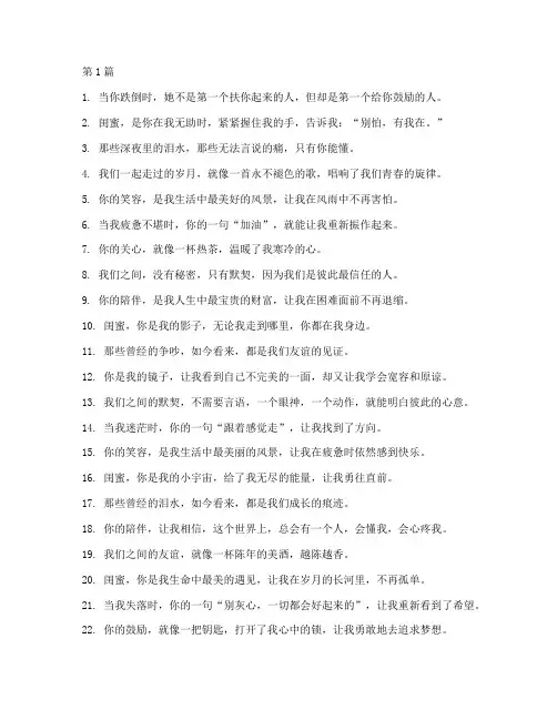 闺蜜治愈走心文案句子伤感(3篇)