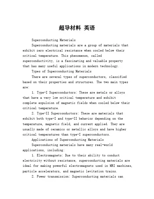 超导材料 英语