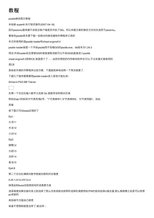 教程——精选推荐