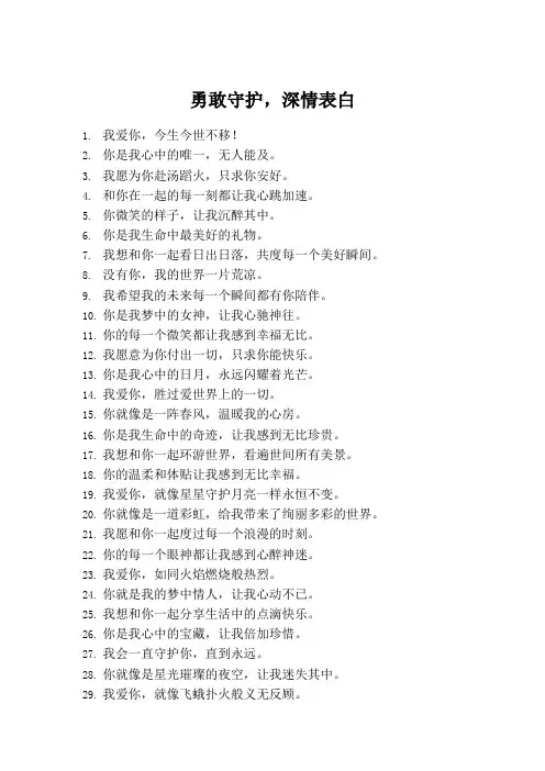 100句表白的文案