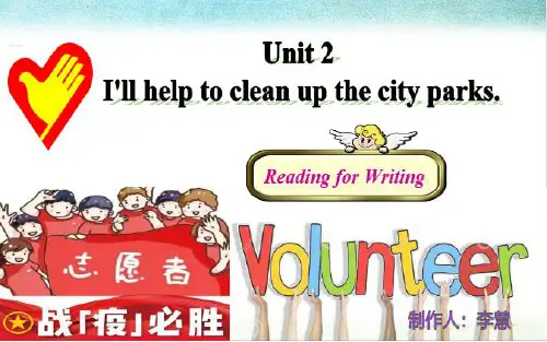 人教版初中初二八年级英语下册 名师教学课件Unit 2 I'll help to clean up 