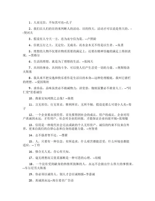 经典励志谚语
