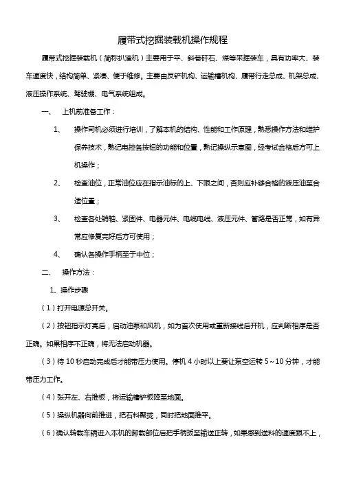 液压扒渣机操作规程及维护保养