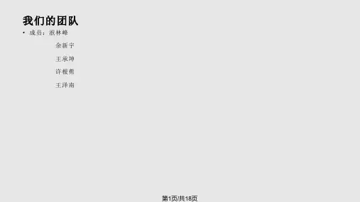会计人员职业生涯规划PPT课件