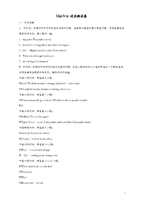 [精品]人教版七年级英语下册听力材料：Unit 5~6 过关测试卷