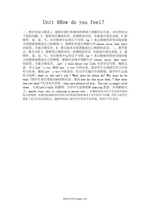Unit-6How-do-you-feel？-教学反思