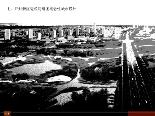 运粮河
