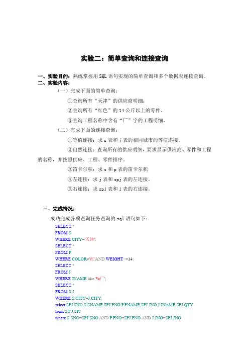 sql 语句实现数据库数据的更新查询