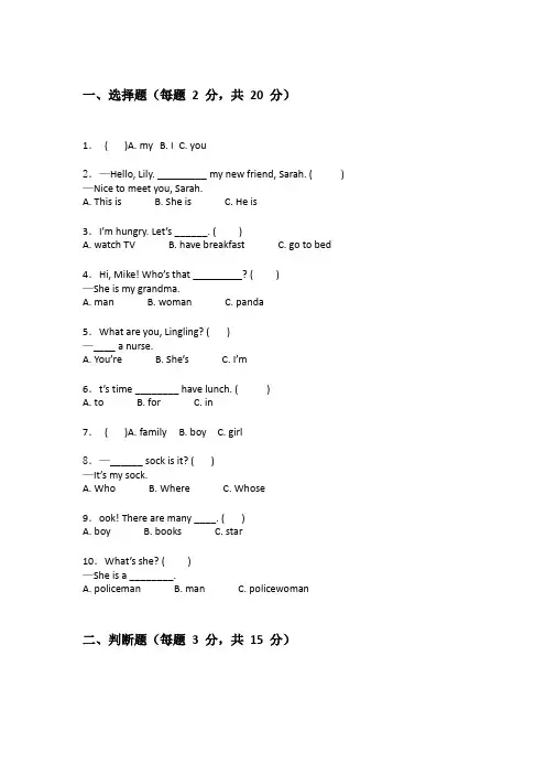2024年冀教版三年级下学期英语期末考试试卷提供答案解析