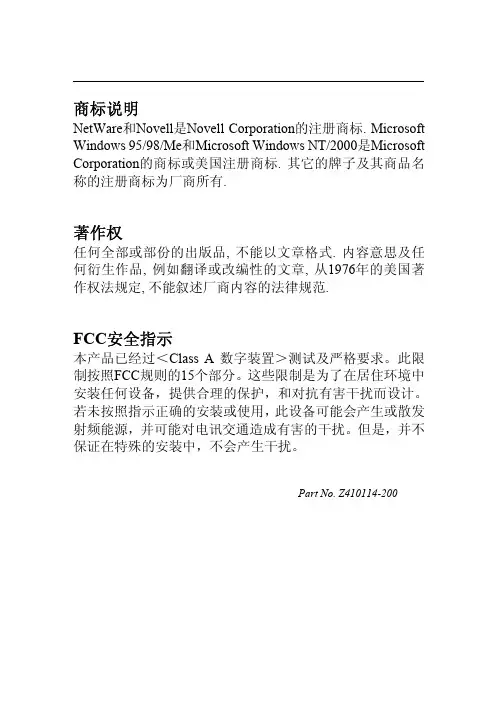 打印服务器完全设置手册