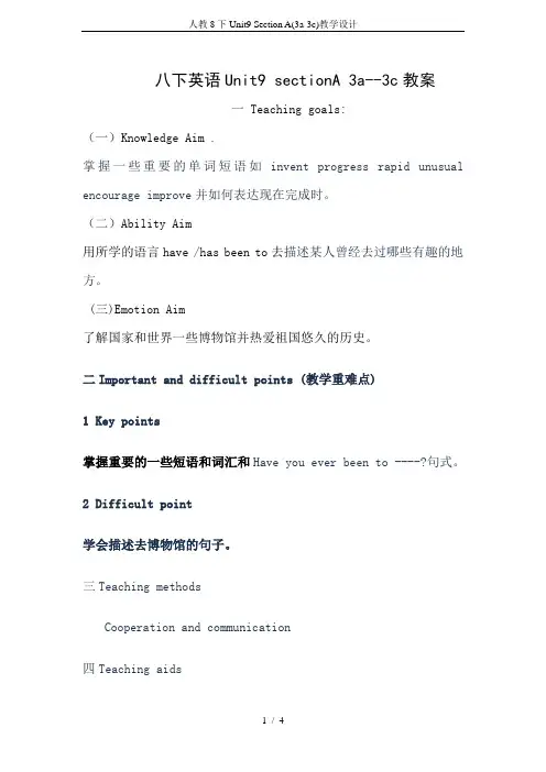 人教8下Unit9 Section A(3a-3c)教学设计