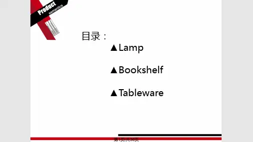 产品语义分析PPT课件