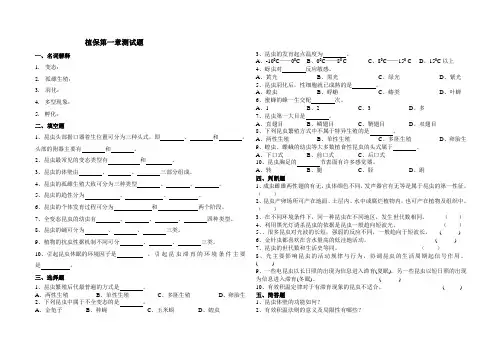 植保测试题