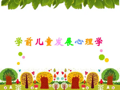 第二节 关于心理现象的本质