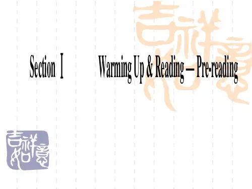 高中英语Unit1 SectionⅠWarming Up
