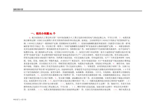 福建定额解释