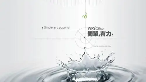 PPT模板素材   简单有力 - 应用完整版(可操作动态版本)