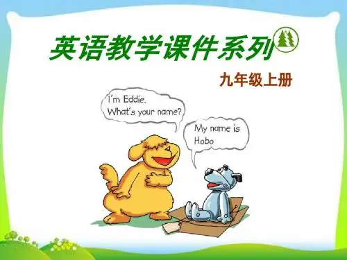 新牛津译林版九年级英语上Unit 8 Reading教学课件