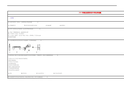 最新-2018年湖北省黄冈市中考化学试题 精品