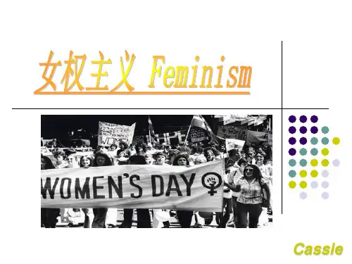女性主义.ppt