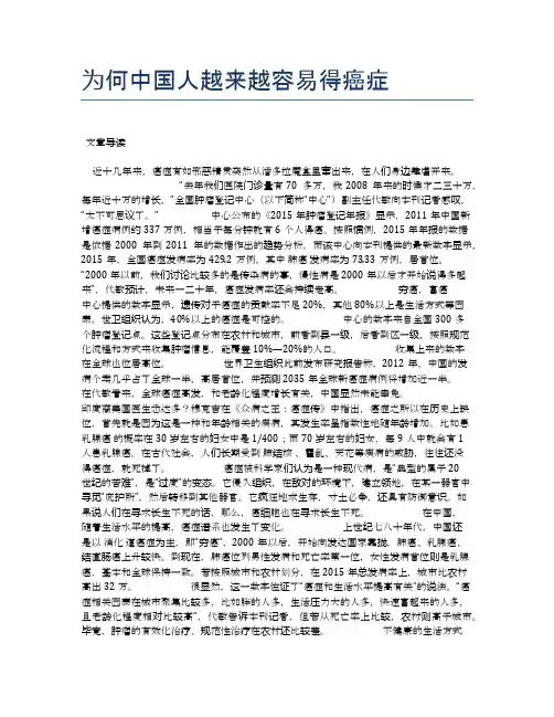 为何中国人越来越容易得癌症【医学养生常识】