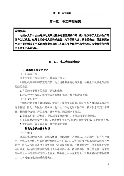 第1章 基础知识
