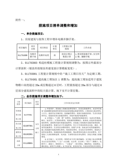 江苏省关于2013建设工程量清单计价规范及其9本计算规范的贯彻意