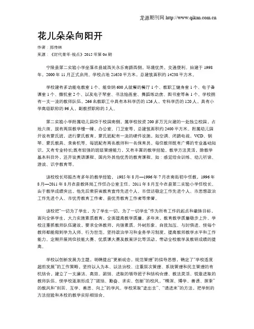 花儿朵朵向阳开