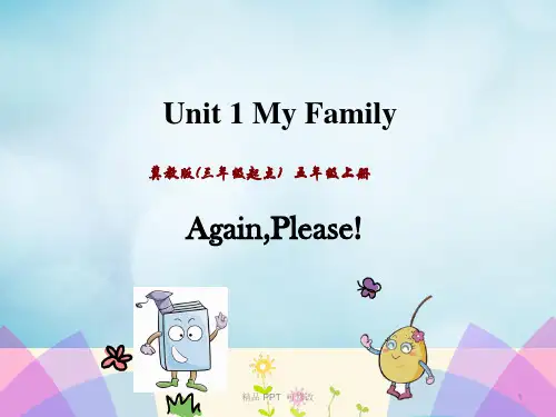 冀教版五年级英语上册Unit1MyFamilyAgainPlease课件 