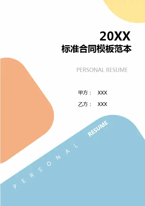 2024最新公章审批及使用规范