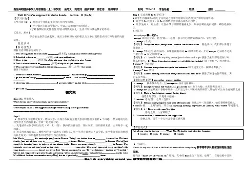 九年级英语上第十单元Section B(2a-2e)