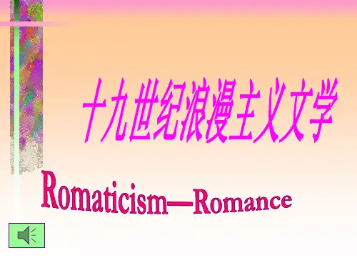 欧洲浪漫主义