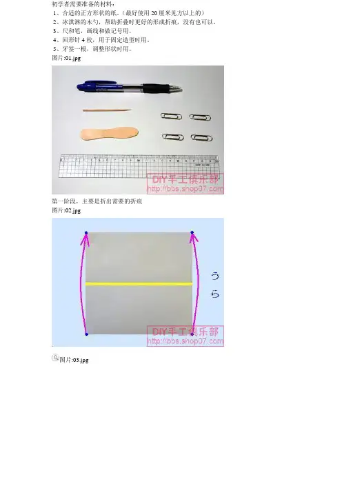 川崎玫瑰的详细折法