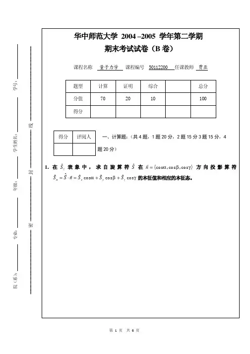 test2量子力学