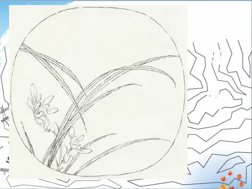 白描优秀课件PPT