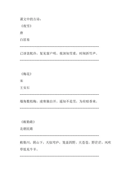 苏教二年级上学期超全语文重点汇总
