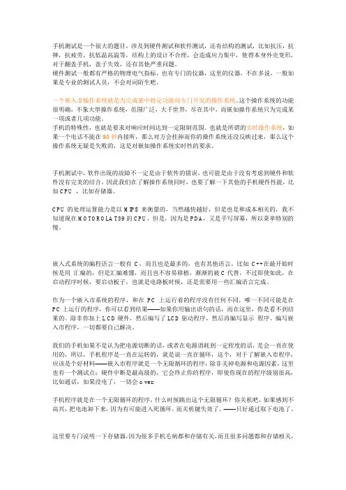 浅谈嵌入式操作系统和存储器