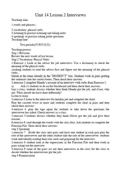 高中英语Unit 14 Lesson 2 Interviews教案 北师大版 必修5