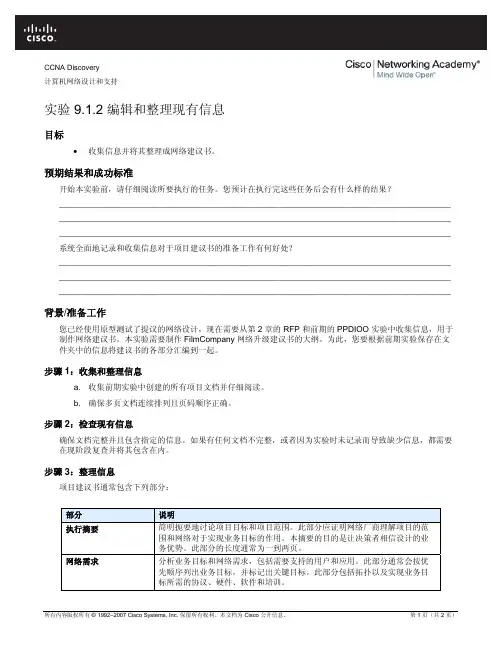 cisco,思科,网络工程师,实验 (314)