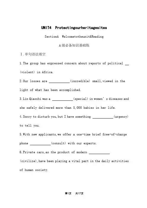 译林版高中英语选择性必修第三册课后习题 UNIT 4 Section A