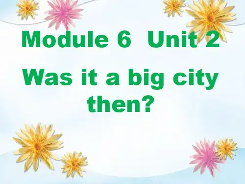 精选最新 四年级下册英语课件-M6U2 Was it a big city then｜外研社(三起)       (共26张PPT)