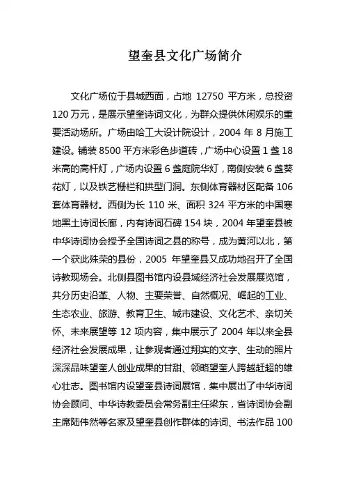 文化广场简介