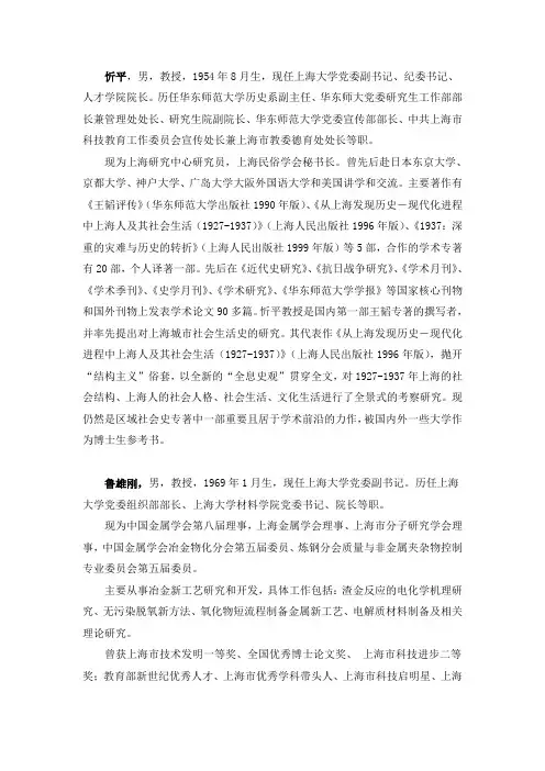 导师简介