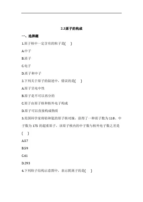 第二单元 质量检测题附答案-2021-2022学年九年级化学鲁教版上册