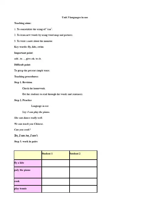 【外研版】英语七年级下册教案：Module 2 Unit 3 languages in use