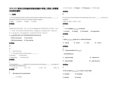 2020-2021学年江苏省扬州市海安高级中学高二英语上学期期末试卷含部分解析