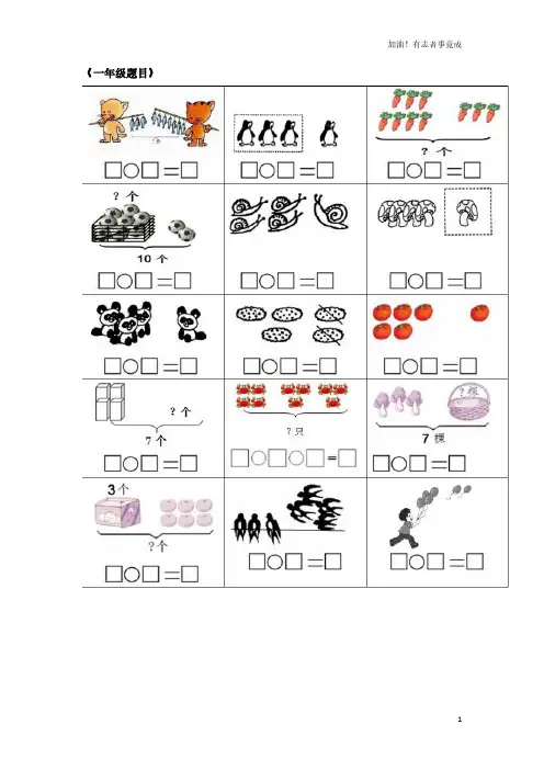 小学数学1-6年级【列式计算】专项训练(附答案)