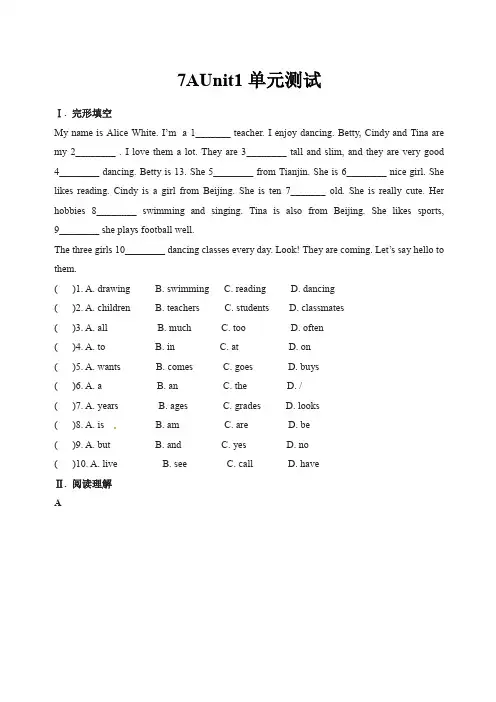 七年级英语上册牛津译林版《Unit》单元练习及答案