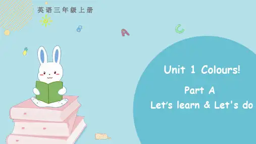 英语三年级上册教学课件《Unit 2 Colours》Part A 第二课时