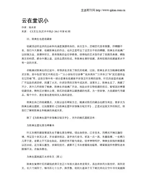 云在堂识小